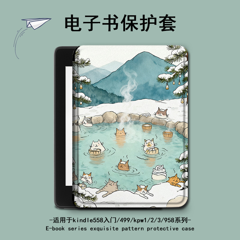 Suitable for Kindle/Kpw6/5/4 E-Books, Oasis 3, Scenery Cat 2 Protective Case, 1499 Shell, Scribe Trendy