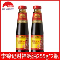 Божеладный устричный соус Ли Джинджи 255G*2 бутылки с холодным жарким приправом горячего горшка, погруженного в маринованный домашний классический устричный соус