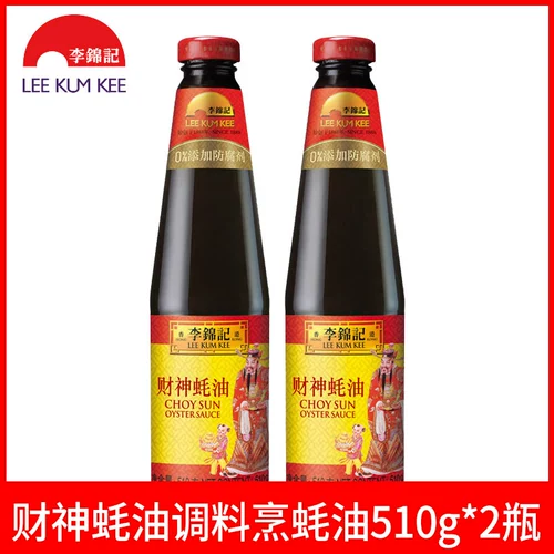 Li Jinji Caishen Oyster Sauce 510G*2 бутылка холодные перемешиваемые -набрасываемые холодильные погружения в горшок.