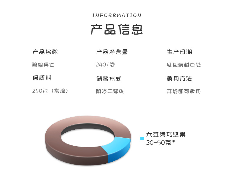 大颗粒炭烧腰果碧根果240g