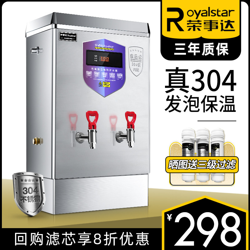 Boom Da Stainless Steel Commercial Water Boiler Electric Hot Water Chiller Factory School Water Heater Barrel Large Capacity Full Automatic