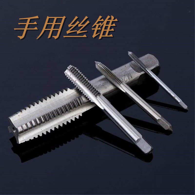 Hand tap tap set thread opening tool manual tapping drill bit M3M4M5M6M8M10M12-24mm