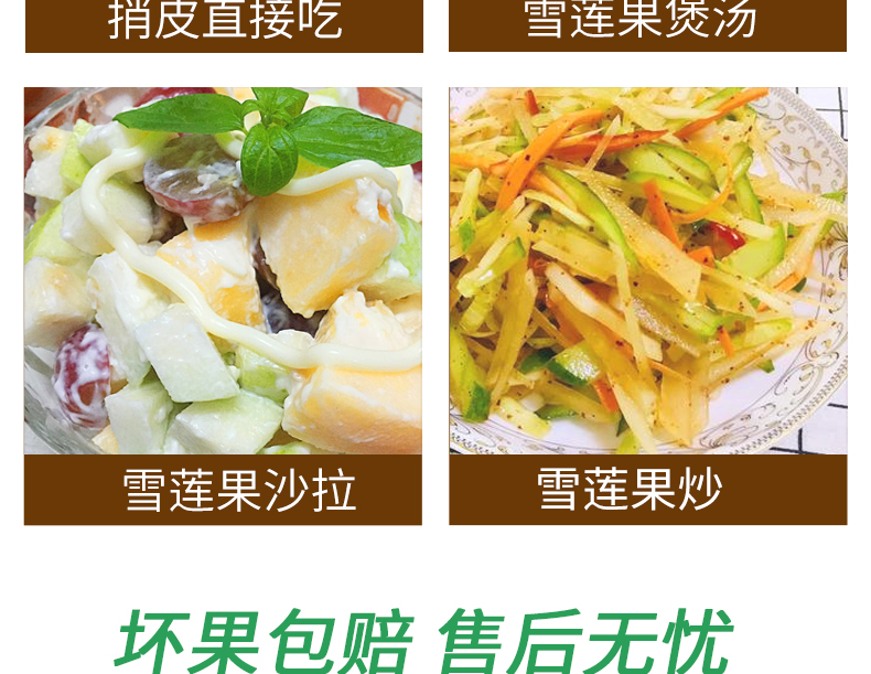 云南天山雪莲果 10斤 新鲜现挖 图17