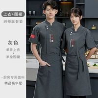 Серый топ+фартук