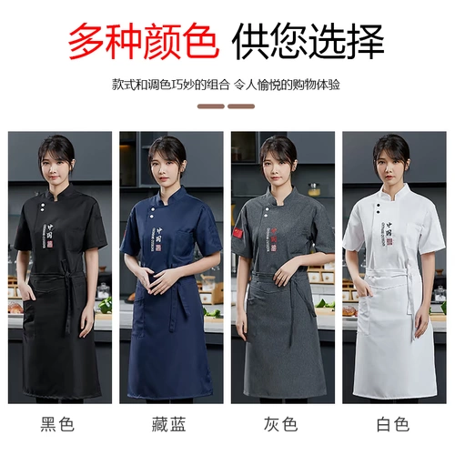 Catering Shef Summer Heathasters Chef Work Clothing Hotel Restaurant Restaurant Kitchen Back Men Men White