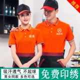 Официант рабочая одея