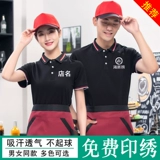 Официант рабочая одея