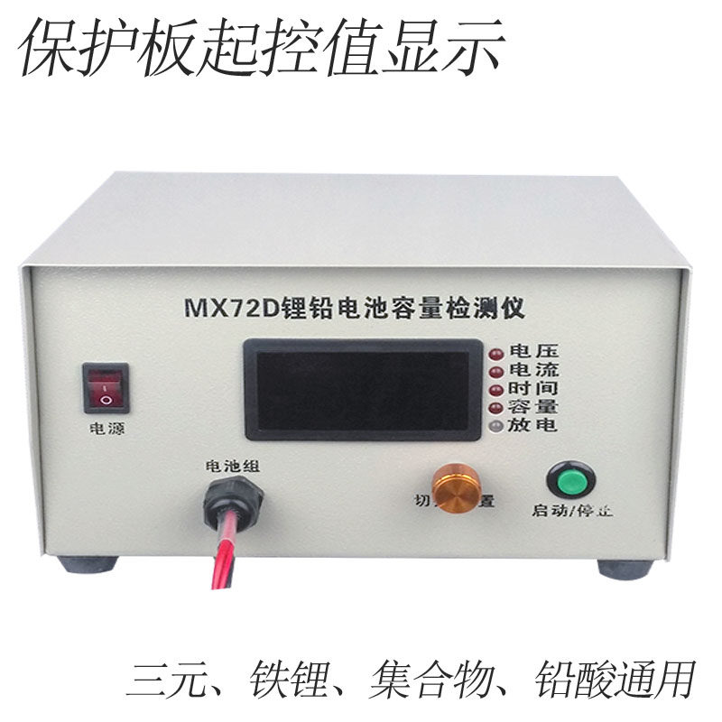 Electric vehicle lithium battery capacity measuring instrument series discharge instrument intelligent polymer triple iron lithium battery detector