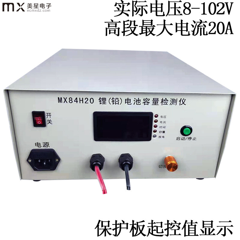 Ternary polymer iron phosphate lead-acid electric vehicle lithium battery multi-function discharge instrument test battery detection tool