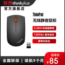 Lenovo ThinkPad Wireless Blue Light Black Mouse Notebook Desktop Business Games Men and Girls Mute