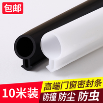 防漏隔音型密封条条专用风塑胶条密封胶窗户缝隙防水O门窗钢保暖