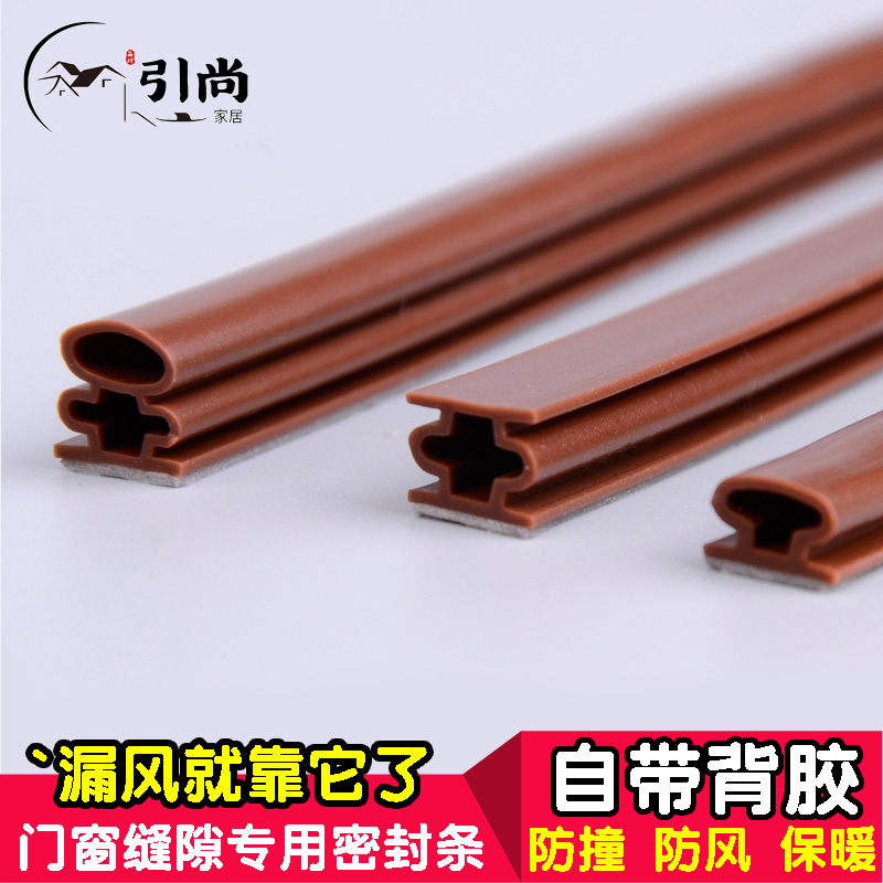 Anti-theft Door Seal Strip Entry Door Windproof Bumper Silent Dustproof Door Side Gap Door Frame Self-adhesive Soundproof Rubber Strip
