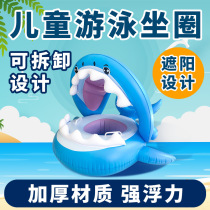 Childrens swimming ring sunshade baby swimming ring sun protection baby thickened inflatable swimming ring for boys and girls