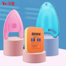 New childrens water board for beginners to learn swimming training floating board back floating sports water park buoyancy equipment