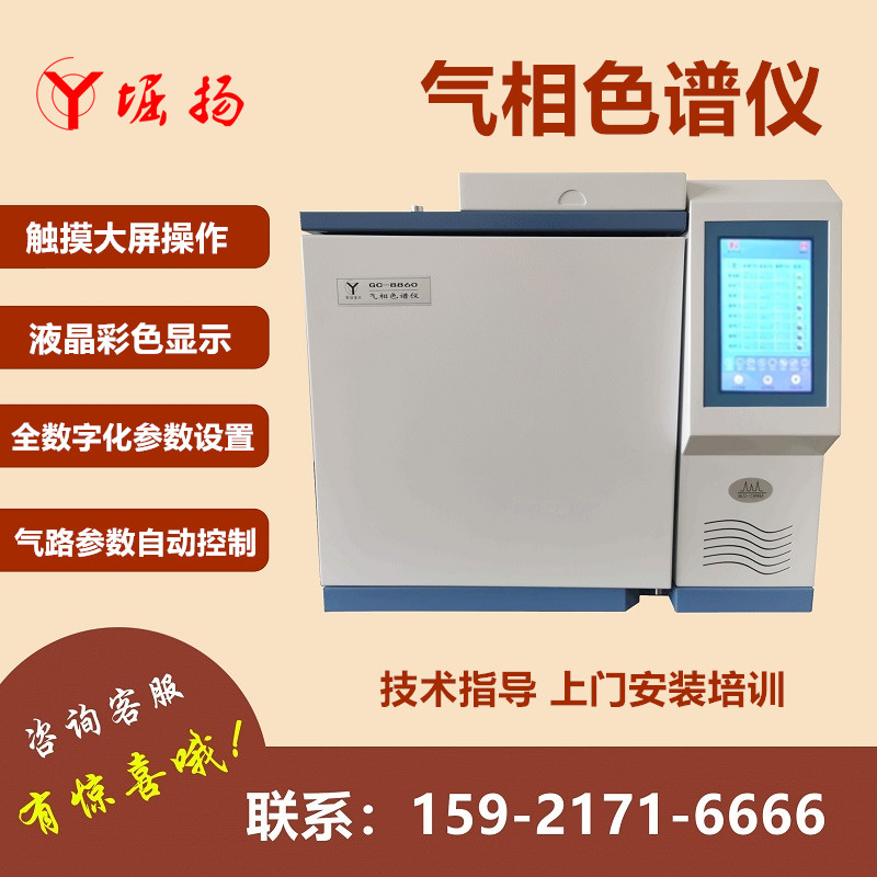 COY Horijan Gas Gas Chromatograph Mask Ethylene Oxide Pesticide Residue Detector Methanol Liquor Analysis Test