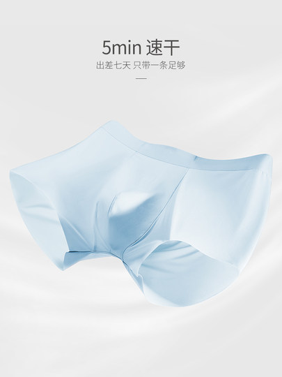 Japanese men's ice silk underwear men's four-corner seamless antibacterial summer thin large size plus fat boys' boxer shorts