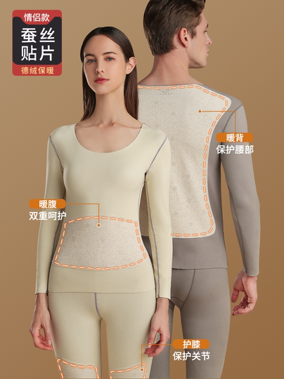 Silk patch thermal underwear men's winter velvet thickening seamless couple's bottoming autumn clothes autumn trousers suit for women