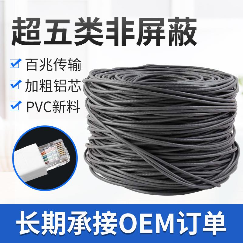 CAT5E computer network connection line Computer switch twisted pair super five types of finished unshielded broadband network routes