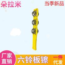 6-bell cymbals childrens percussion instruments early education music teaching aids toys plastic 6-bell cymbals erasers and cymbals