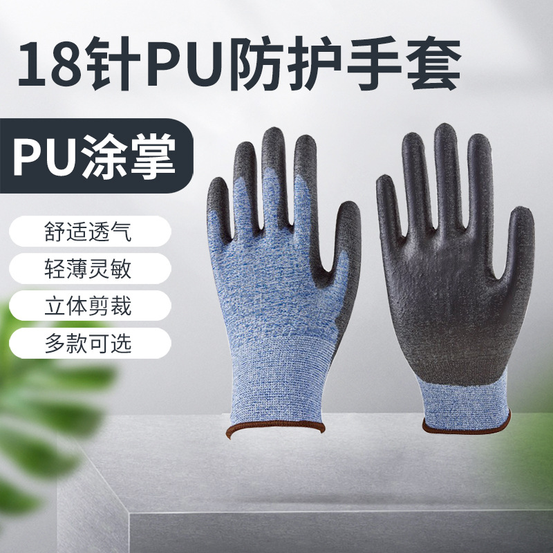 18 - pin blue PU glue nylon palm gloves anti - slip air and dust - free handling industrial wear - resistant gloves