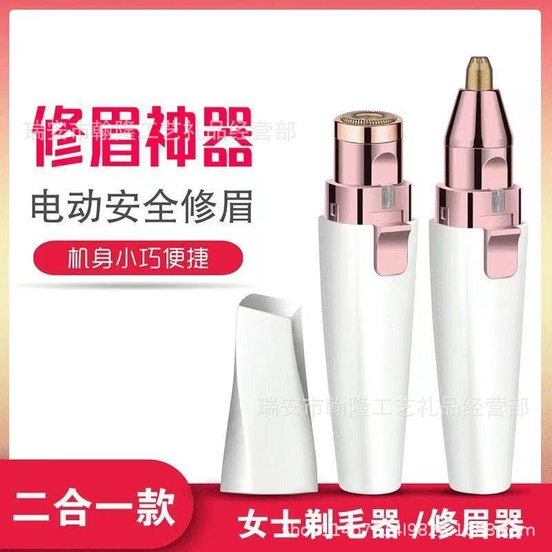 New lady shaver cutter electric hair remover electric eyebrow cutter 2 in one hair remover