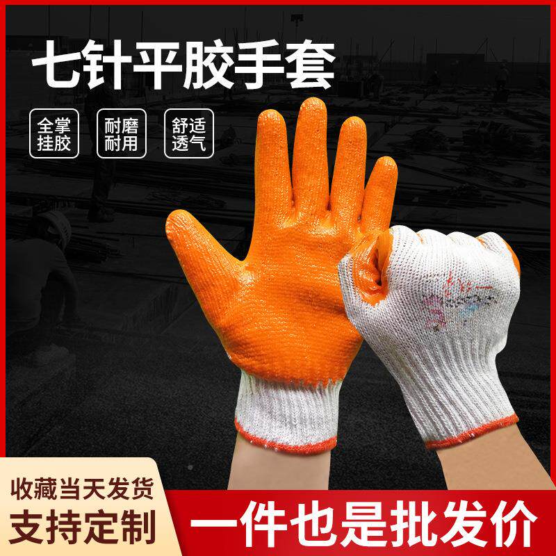Flat Rubber Gloves Thickened anti-slip rubber-soaked Jiaobao gloves protective landscaped garden gardening gloves-Taobao