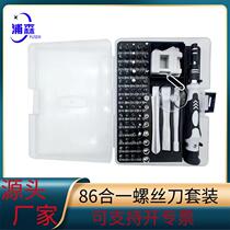 86 Contracts 1 Five Gold Tools 45 Fit 1 Screwdrivers Clock Detached Machine Precision Screw Batch Multifunction Repair Combination Customisation