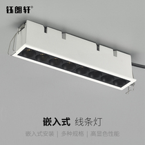Embedded led grille line light CREE chip living room bedroom high display finger creative long strip without main strip light