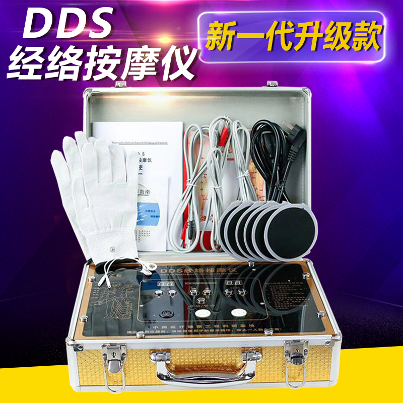 dds生物电按摩器仟脉通多功能酸碱平衡仪全身经络美容养生电疗仪