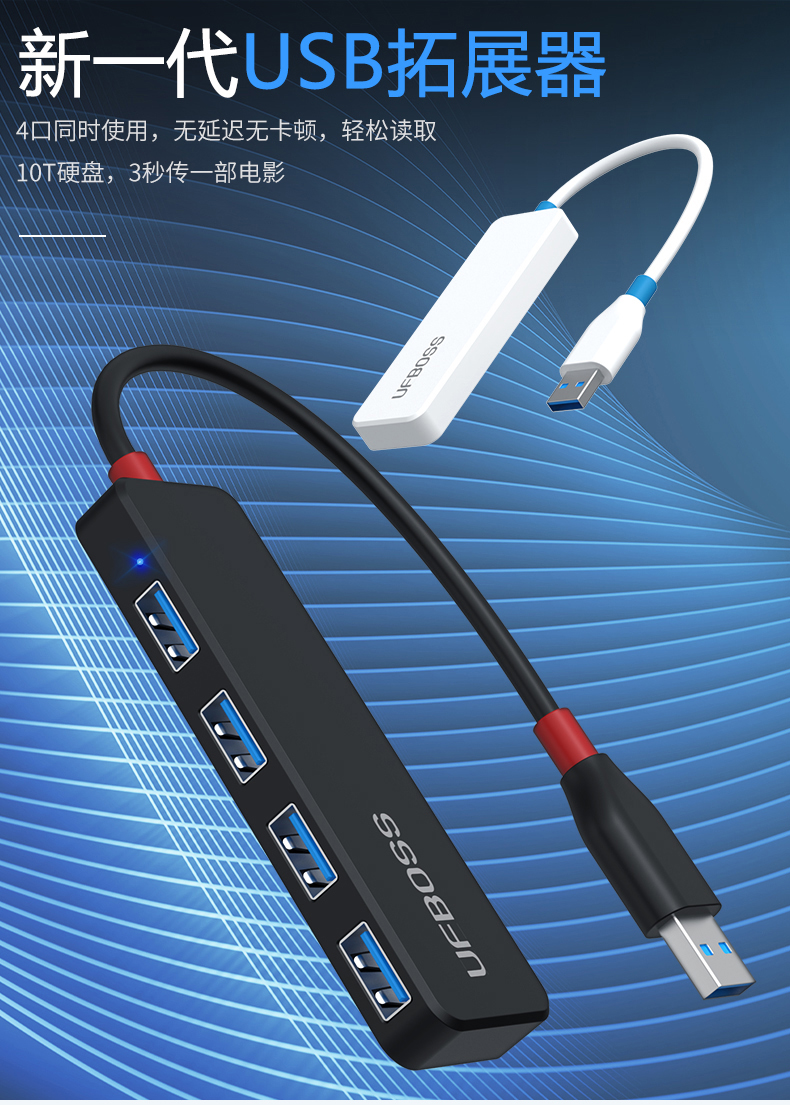 USB一拖四扩展器转换接头 图1