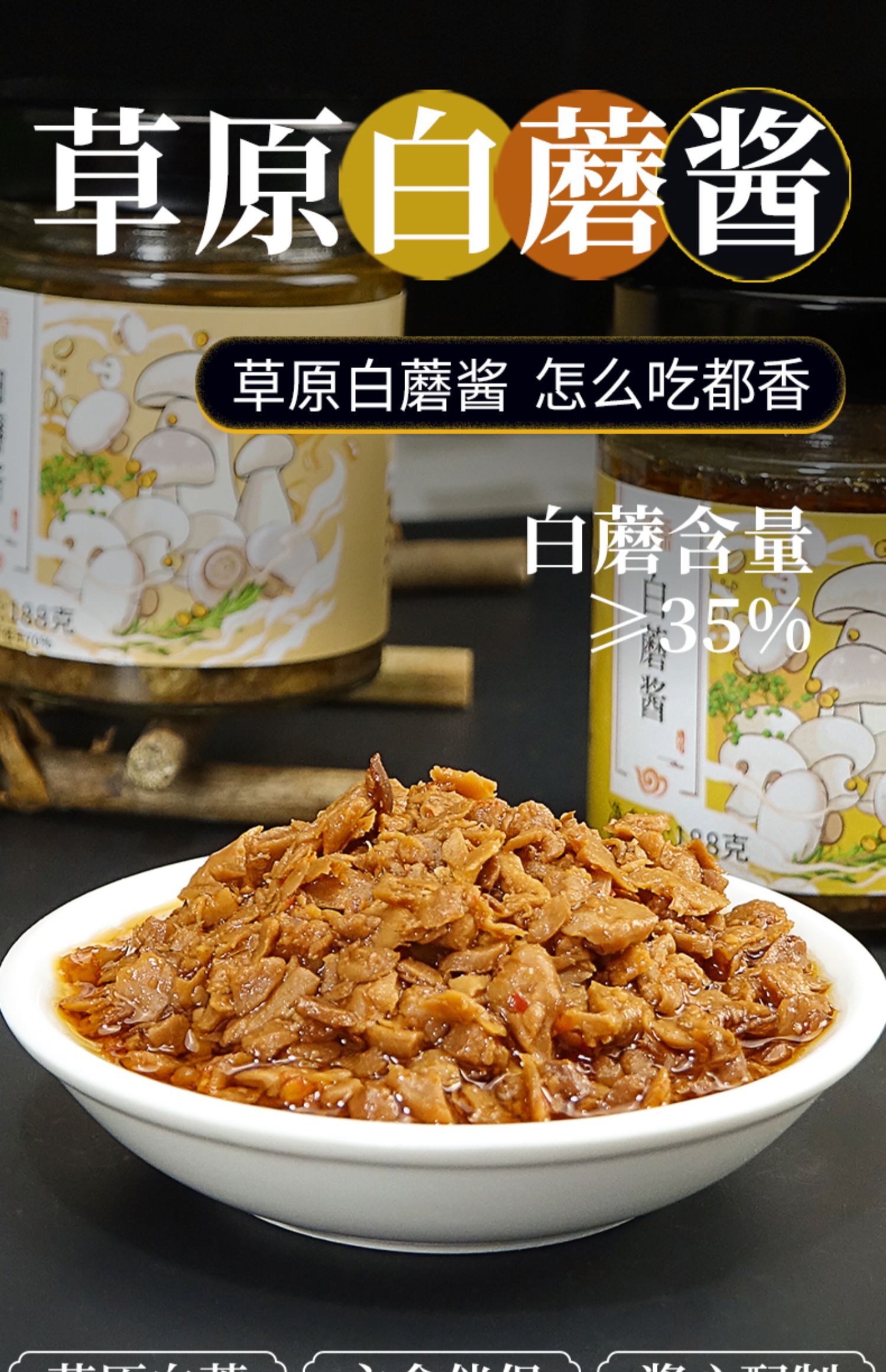 【买1送1】【厨小主】白蘑菇原味下饭辣酱