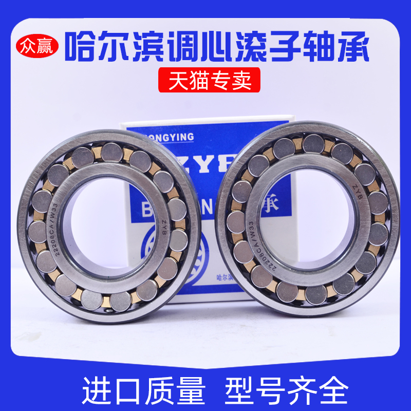 Harbin tuning roller 23036 23036 23038 23040 23044 23044 23048 23052CA KW33