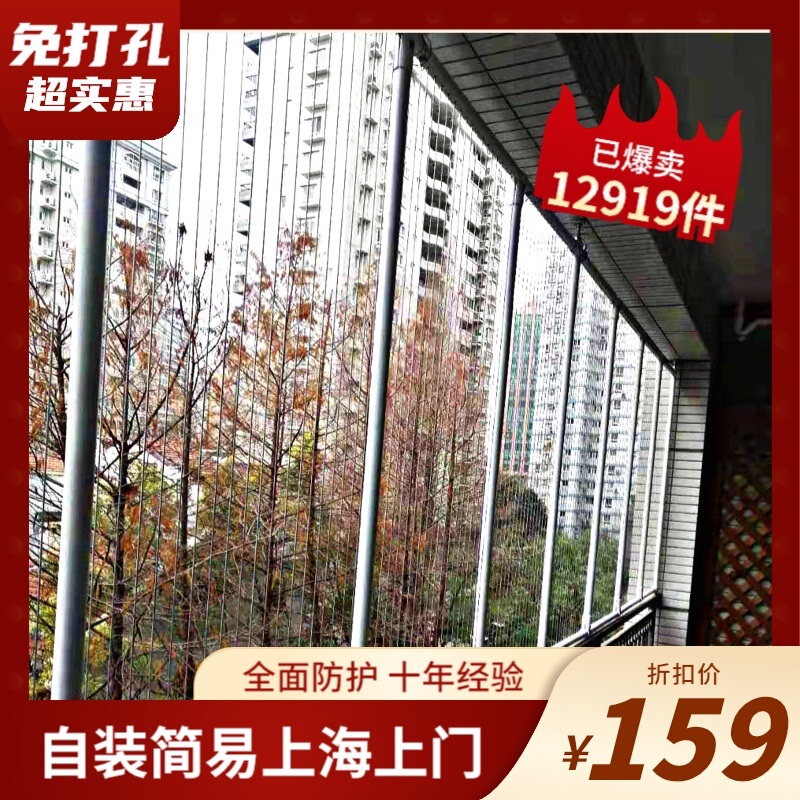 Nationwide Door-To-Door Installation of Invisible Protective Nets in Hong Kong and Singapore, No Drilling Required, Balcony Diamond Mesh, Cat Protection Net