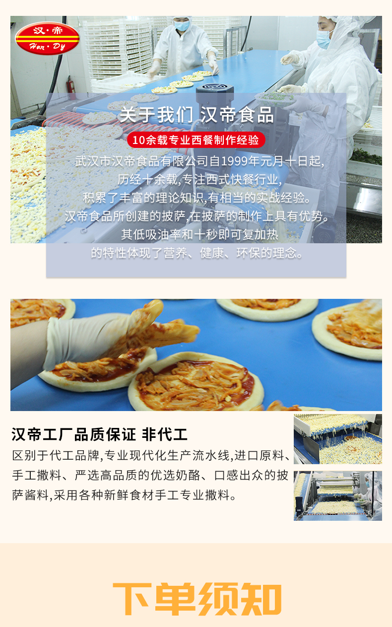 汉帝 加热即食成品披萨 7英寸*5件 天猫优惠券折后￥59.8顺丰包邮