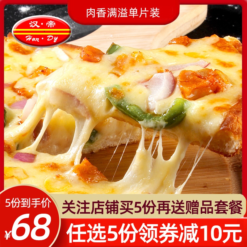Handi meat overflowing pizza 7 inches heated ready-to-eat semi-finished products frozen frozen convenient instant breakfast