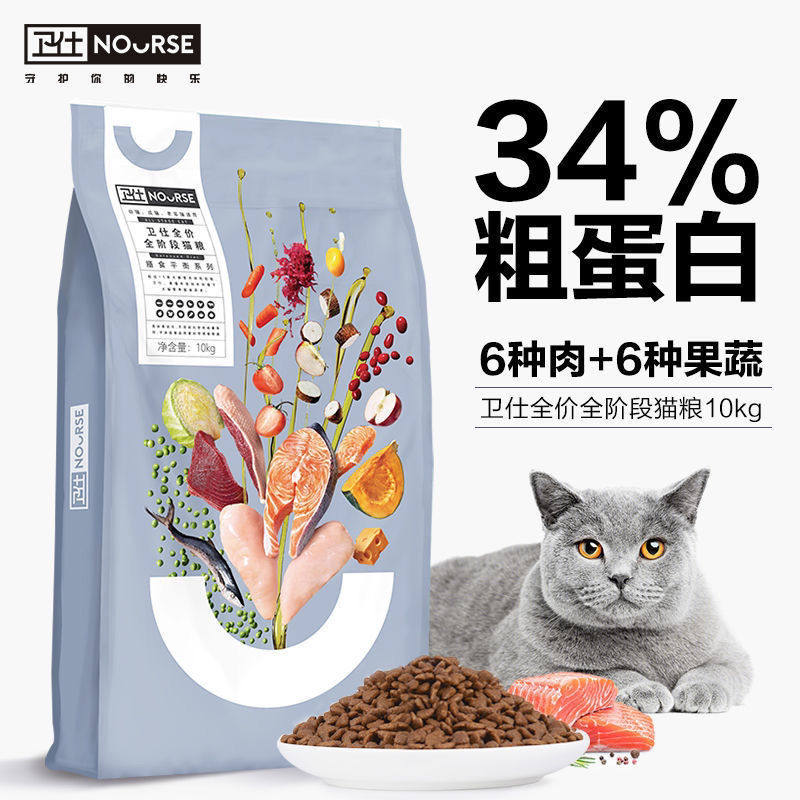 Nourse Werse Cat Grain Top 10 Brands Official Full Price Stage No Grain Kitty Flagship Store Defender 10kg