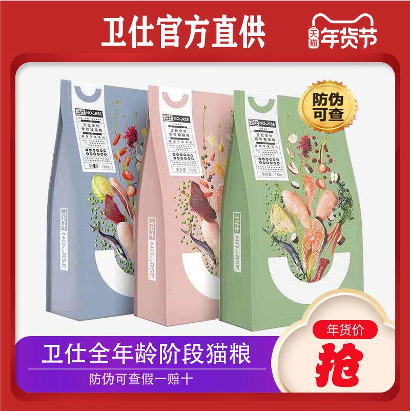 Weishi freeze-dried cat food full-stage double-spell into cat hair gills 1 6kg top ten brands of grain-free chicken for kittens