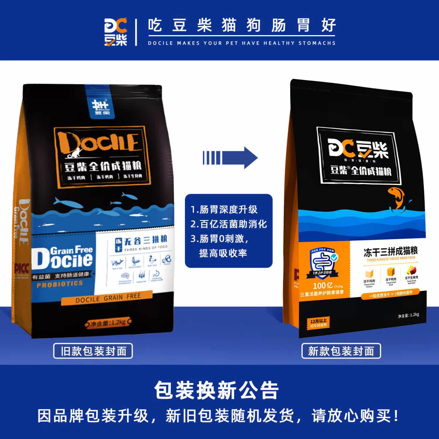 Bean chai freeze-dried cat food hypoallergenic natural grain-free adult and juvenile staple food teasing fattening hair gills three fights 1 2 kg 6kg