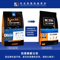Bean Firewood Freeze-dried Cat Food Low Acumen Natural No Valley Adult Juvenile Main Grain Tease Increase Fattening 3 spell 1 2 kg 6kg