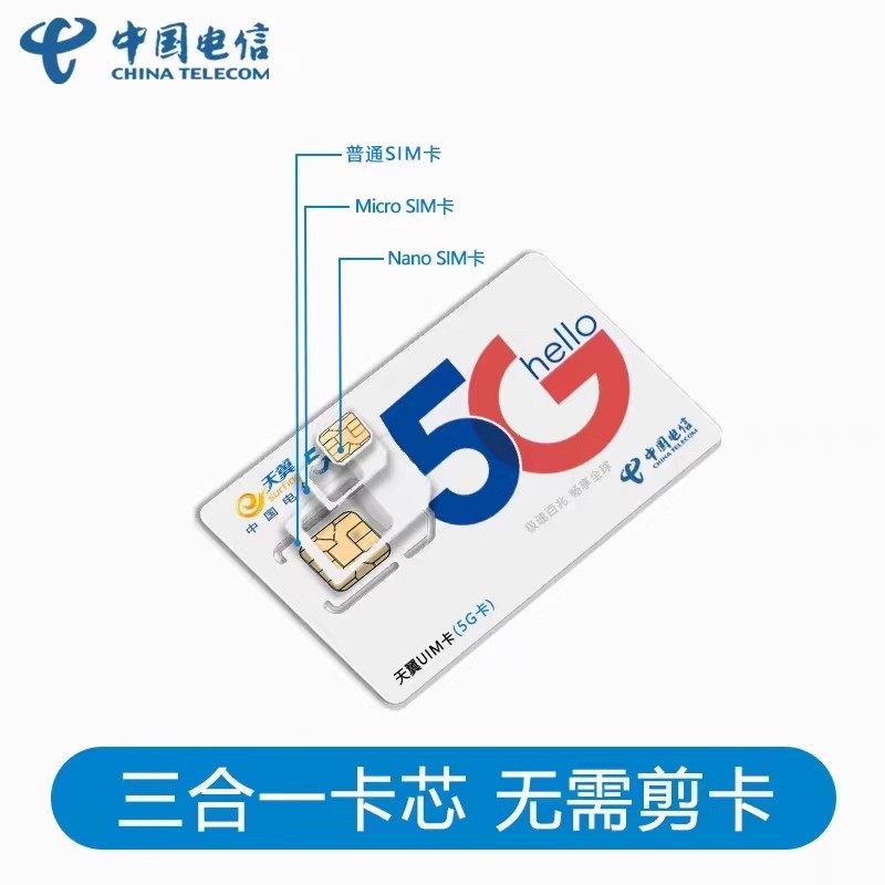 Low Monthly Rent Phone Card, Mobile Phone Number Registration, Douyin Secondary Account, Wechat Account Registration, Universal Mobile Phone Card, Secondary Phone Number Card