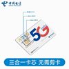 Low Monthly Rent Phone Card, Mobile Phone Number Registration, Douyin Secondary Account, Wechat Account Registration, Universal Mobile Phone Card, Secondary Phone Number Card