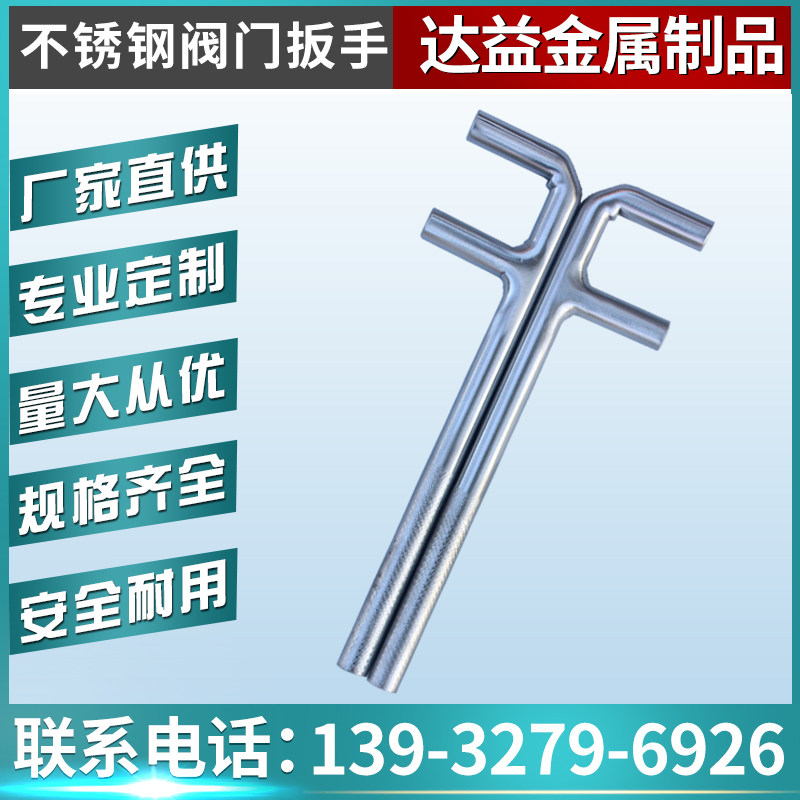Stainless Steel Anti-Slip F Wrench Steel F Type Valve Wrench Two Jaws Three Jaws F Type Wrench Stainless Steel Valve F Wrench