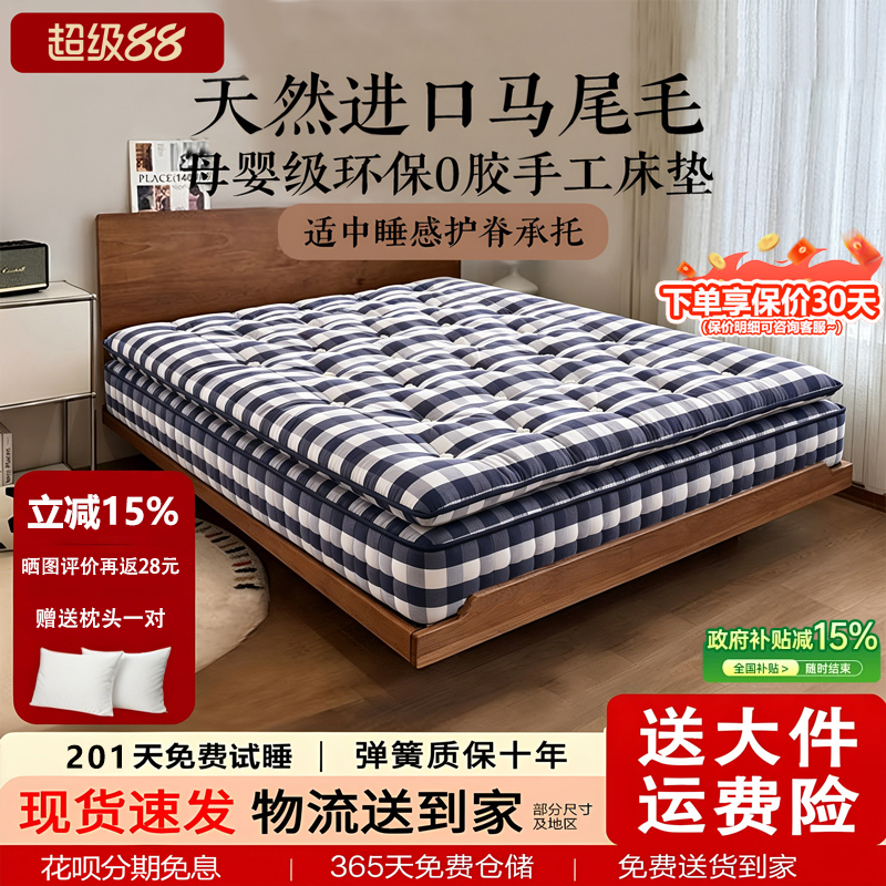 Blue and White Checkered Handmade Mattress, Glue-Free, Horsehair Wool, Double-Layer Mini Spring Buckle Mattress, Simmons