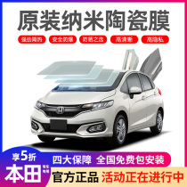 Honda Accord Fit Ling Pai Bin Zhihao Shadow CRV Civic XRV Car film Window glass insulation solar film