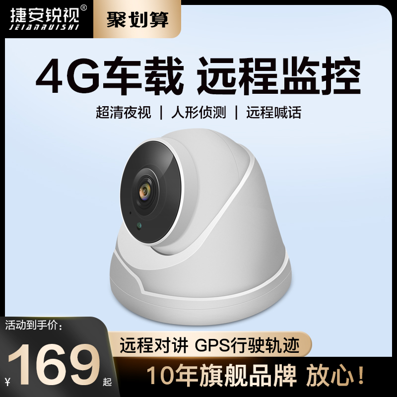 Car monitor mobile phone remote real-time wifi watch car bus in bus 4G camera 24V