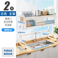 【Полка белого цвета】 105 см+6 крючок