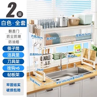 Белые аксессуары, комплект, 105см