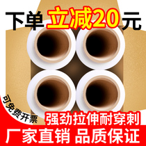50cm stretch film packing film Plastic film Industrial PE stretch film Large roll packaging film Protective transparent film