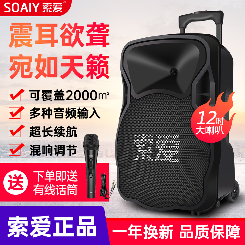 Souba Outdoor Square Dancing Sound Square Mobile pull rod Bluetooth speaker Singing K Song Large Volume Player with Microphone