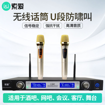 Solove Wireless Micromic One Drag Two K Song Microphone Home Karaoke Singing Home KTV Special Chair Conference Professional Performance Stage Versatile TV Unlimited U Duo Moving Circle Handheld God